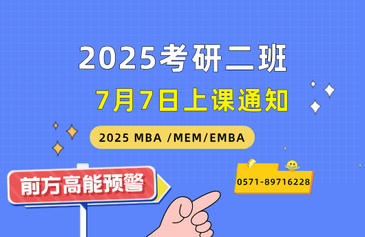 2025基礎(chǔ)班